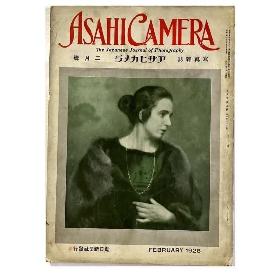 アサヒカメラ 1964年 (昭和39年) 1月号～12月号 12冊セット 朝日
