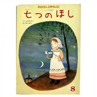 おはなしひかりのくにシリーズ - 絵本・児童書・古雑誌 のらねこ