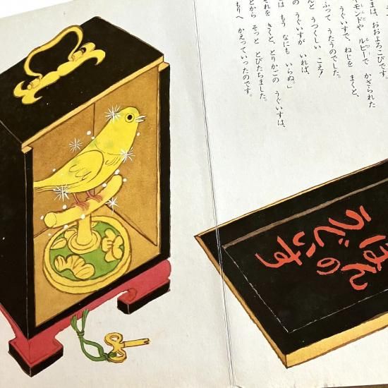 絵本・児童書 iolus 絵本・児童書 iolus A Child's Garden of Verses（1966年初版