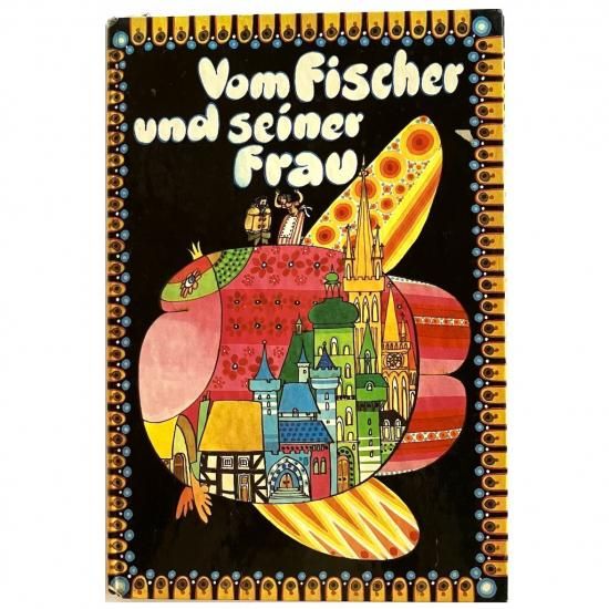 Vom Fischer und seiner Frau - 絵本・児童書・古雑誌 のらねこ