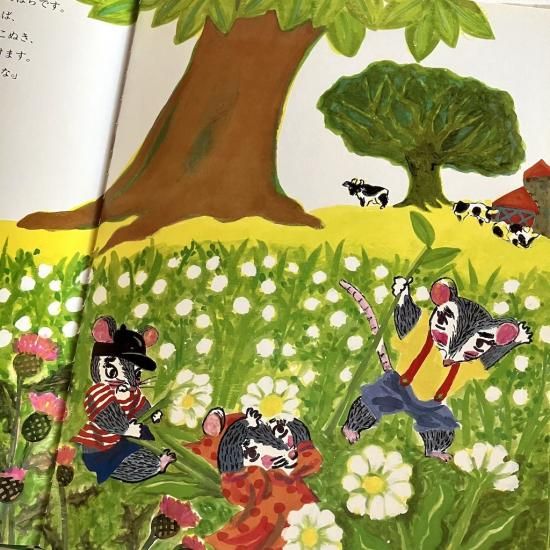 【絶版絵本7冊セット】ふしぎなはなや こびとといもむし ねずみのきょうだい　他 絶版絵本7冊セット】ふしぎなはなや こびとといもむし ねずみの