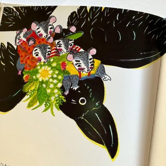 【絶版絵本7冊セット】ふしぎなはなや こびとといもむし ねずみのきょうだい　他 絶版絵本7冊セット】ふしぎなはなや こびとといもむし ねずみの
