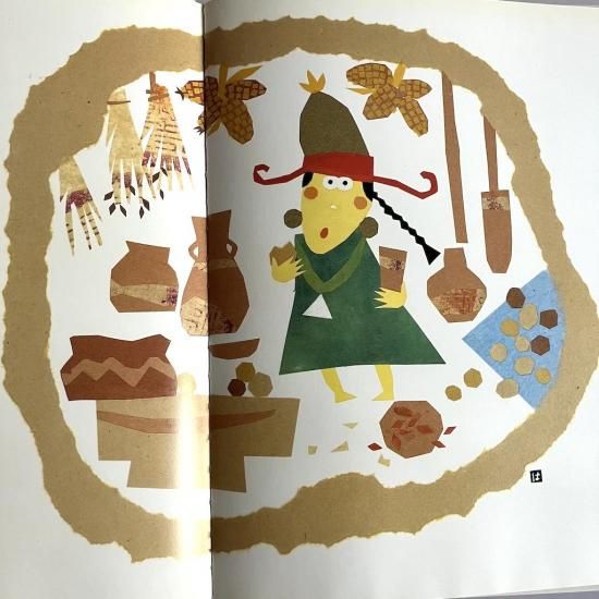 パチャママのとりかえっこ - 絵本・児童書・古雑誌 のらねこ古書店