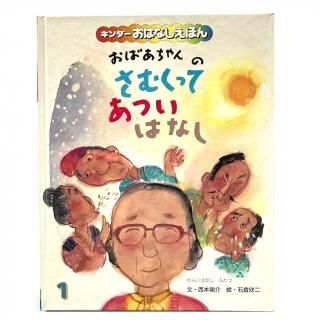 キンダーおはなしえほんシリーズ - 絵本・児童書・古雑誌 のら