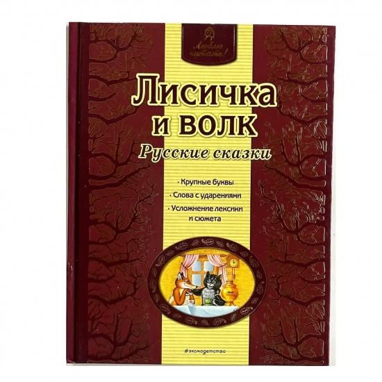Amazon.co.jp: Сказки Сахалина サハリンの民話 絵本 ロシア語