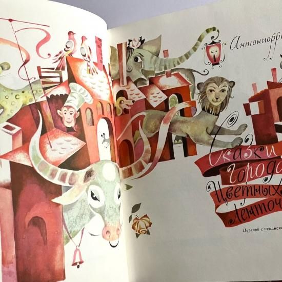ロシア語絵本 - 絵本・児童書・古雑誌 のらねこ古書店 ロシア語絵本 - 絵本・児童書・古雑誌 のらねこ古書店