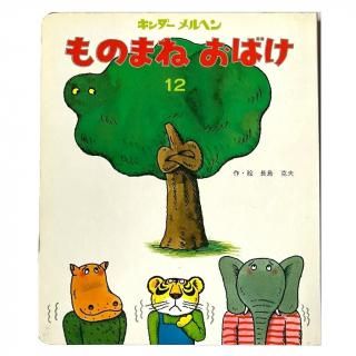 日本の古い絵本 - 絵本・児童書・古雑誌 のらねこ古書店