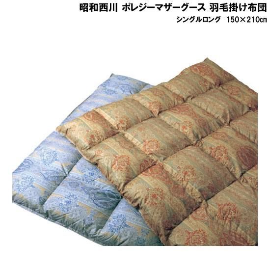 東京西川 ポーランド マザーグース シングル おすすめの”冬用”羽毛布団
