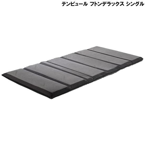 テンピュール フトンデラックス シングル レンタル - ベッドと テンピュール フトンデラックス シングル レンタル - ベッドと