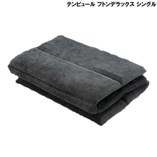 テンピュール フトンデラックス シングル レンタル - ベッドと テンピュール フトンデラックス シングル レンタル - ベッドと