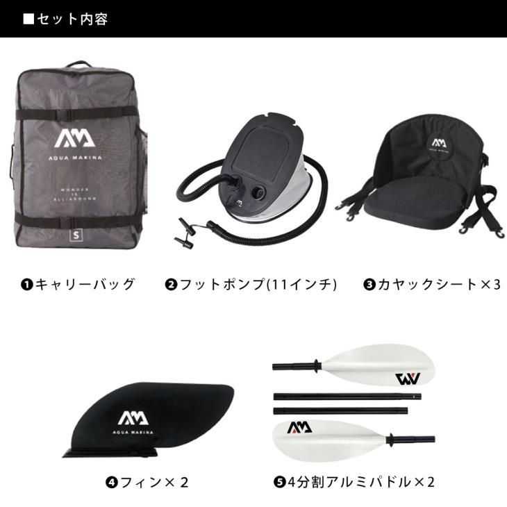 カヤック インフレータブル Laxo (ラクソ) 3人乗り | AQUA MARINA