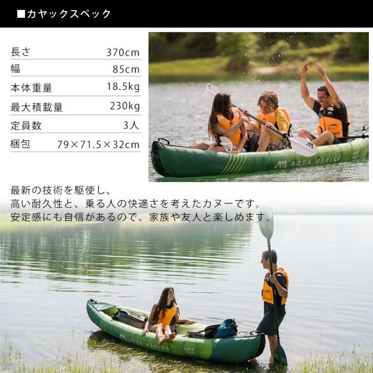 カヌー インフレータブル RIPPLE (リップル) パドル付 3人乗り カヌー インフレータブル RIPPLE (リップル) パドル付 3人乗り