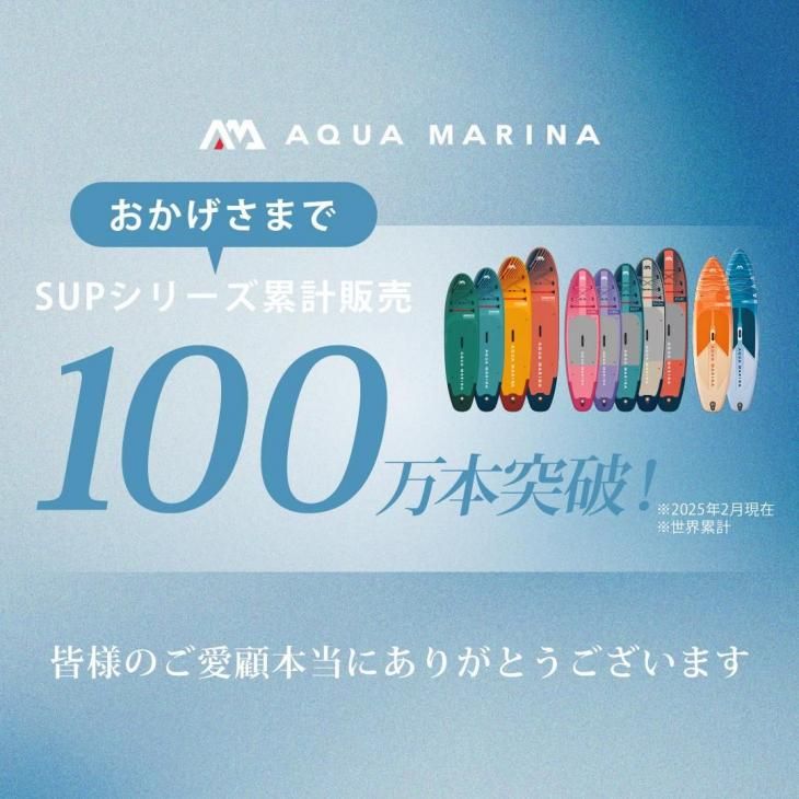 スタンドアップパドルボード インフレータブル SUP セット AQUA MARINA