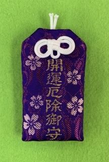 ◇ 御守 ◇ - 阿蘇白水龍神權現ー白蛇神社ー