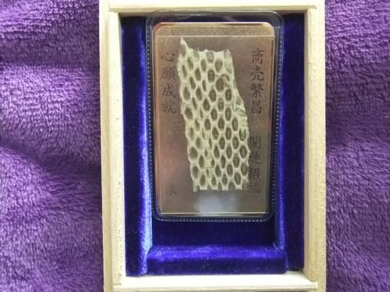 弁財天護符 - 阿蘇白水龍神權現ー白蛇神社ー