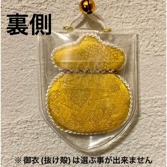 宝くじ御守 - 阿蘇白水龍神權現ー白蛇神社ー