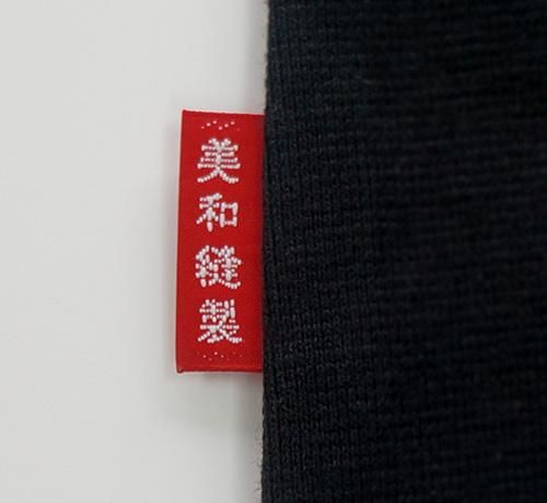 無地Tシャツ 炭黒（黒）／サイズ2 - 【美和縫製】オンラインストア