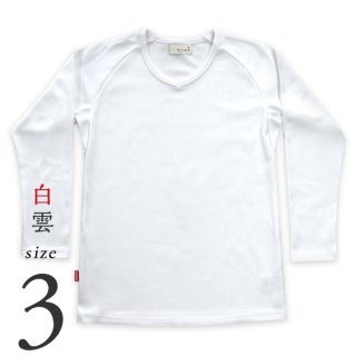 【美和縫製】長袖（九分袖）厚手Tシャツ（白）／3
