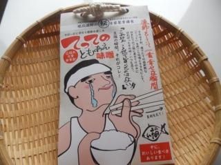 津軽日本海発 ウマヅラハギの肝味噌 ウマヅラハギの肝を使ったとも和え味噌は非常に珍しい逸品 津軽日本海発 ウマヅラハギの肝味噌 ウマヅラハギの肝を使ったとも和え味噌は非常に珍しい逸品