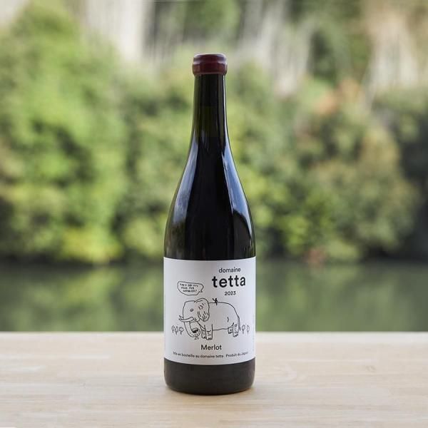 <img class='new_mark_img1' src='https://img.shop-pro.jp/img/new/icons5.gif' style='border:none;display:inline;margin:0px;padding:0px;width:auto;' />2023 Merlot