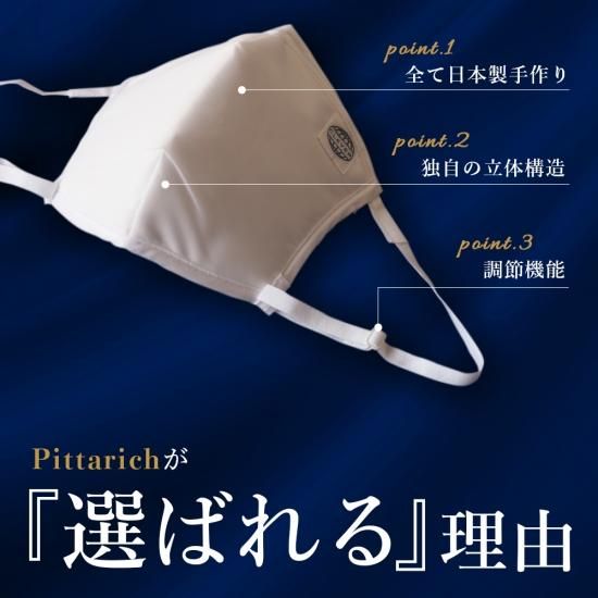 羽生結弦　くればぁマスク ピッタリッチ pittarich & 交換フィルター オーダーマスク】ピッタリッチ CLEVERタグ 交換フィルター10枚