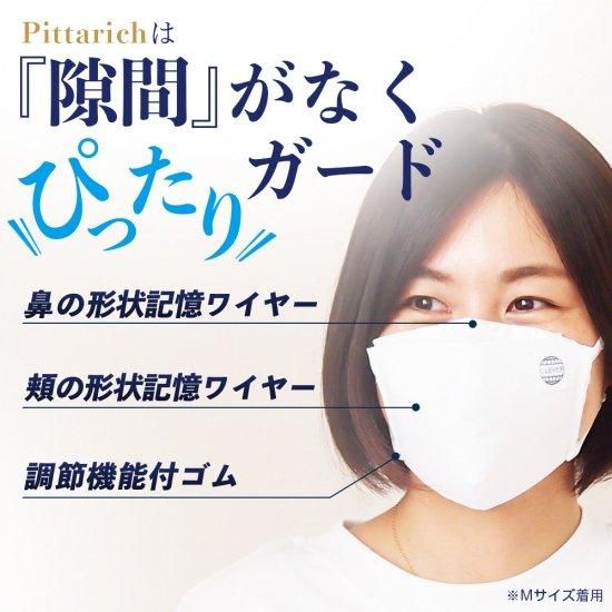 ピッタリッチマスク~職人の手作業による高性能マスク~