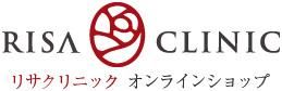 リサクリニック オンラインショップ