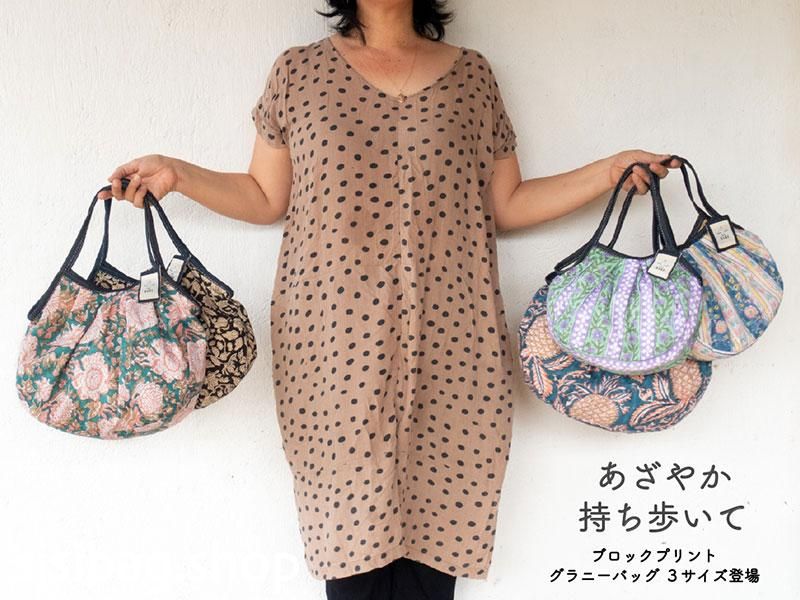 専用です　グラニーバックLサイズ　4点 専用です グラニーバックLサイズ 4点