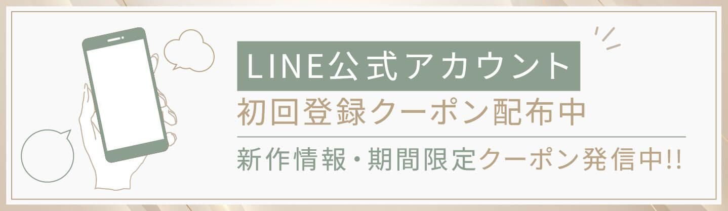 LINE