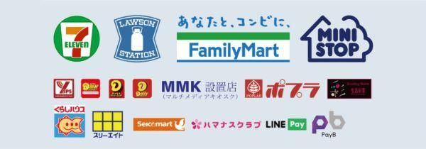「ミライバライ コンビニ」