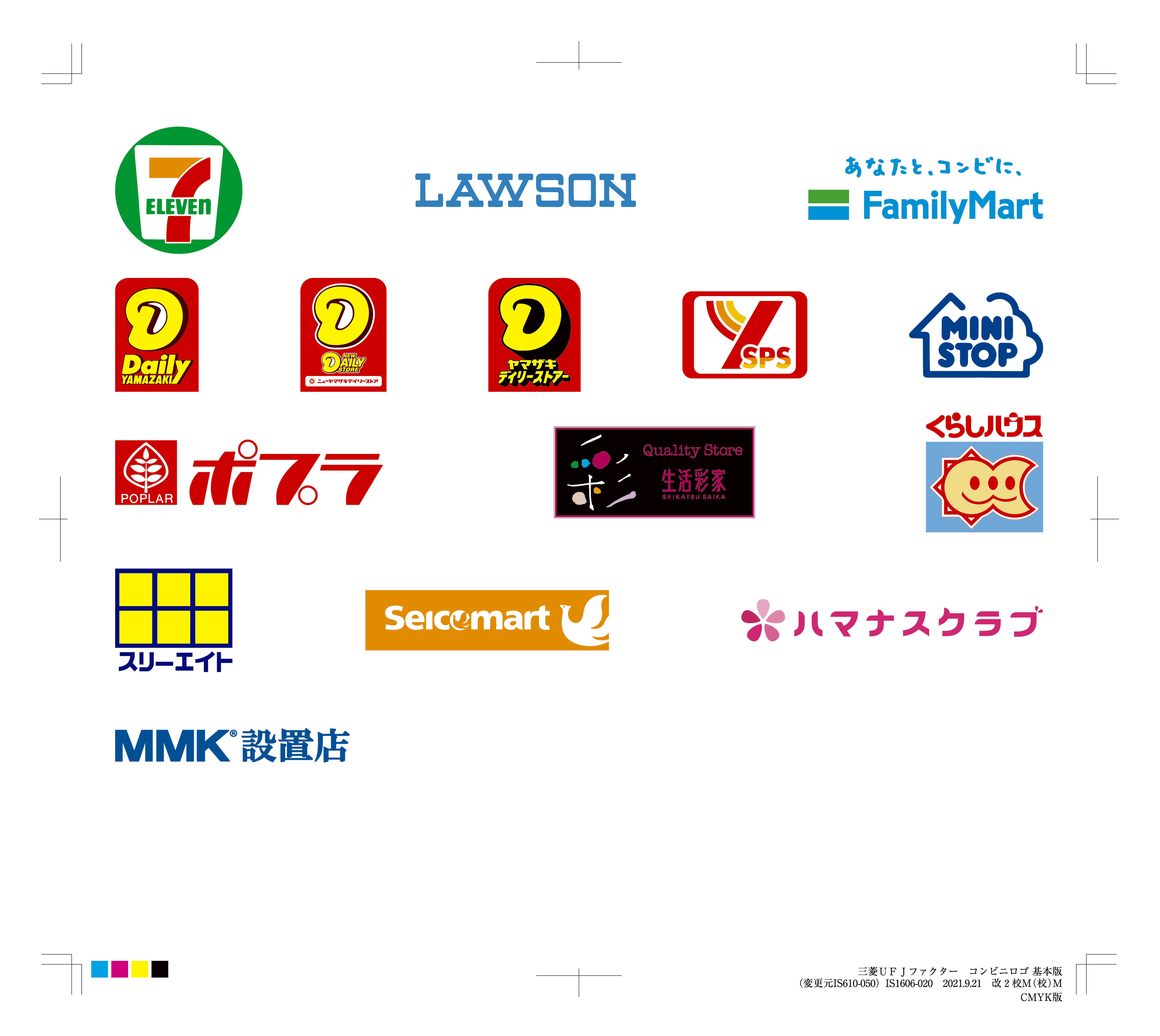 「ミライバライ コンビニ」