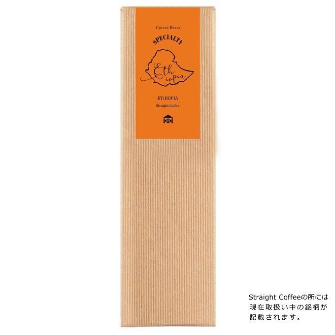 量り売りコーヒー豆 Ethio