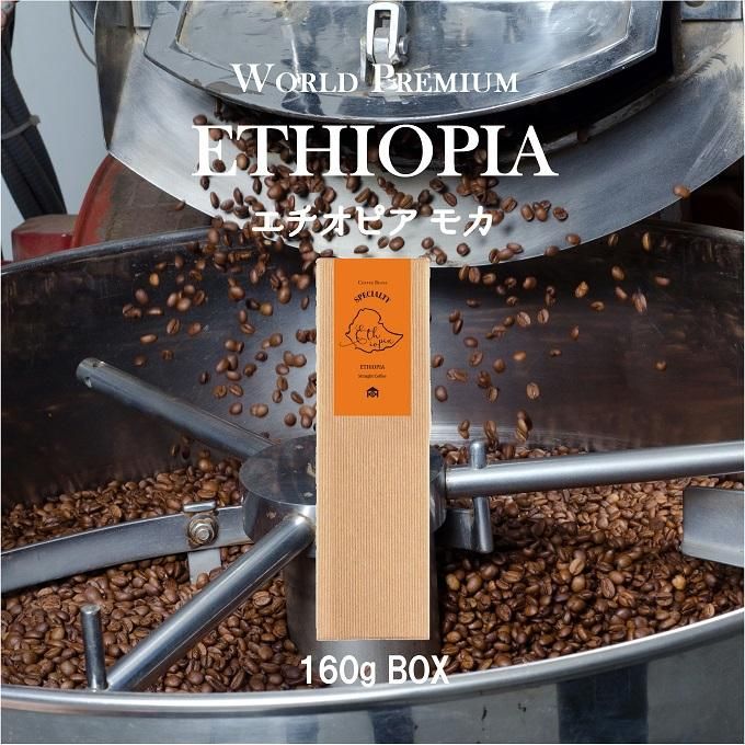 量り売りコーヒー豆 Ethio