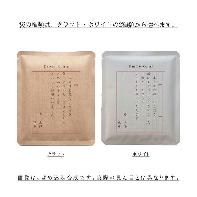 オリジナルラベル 「御礼状」