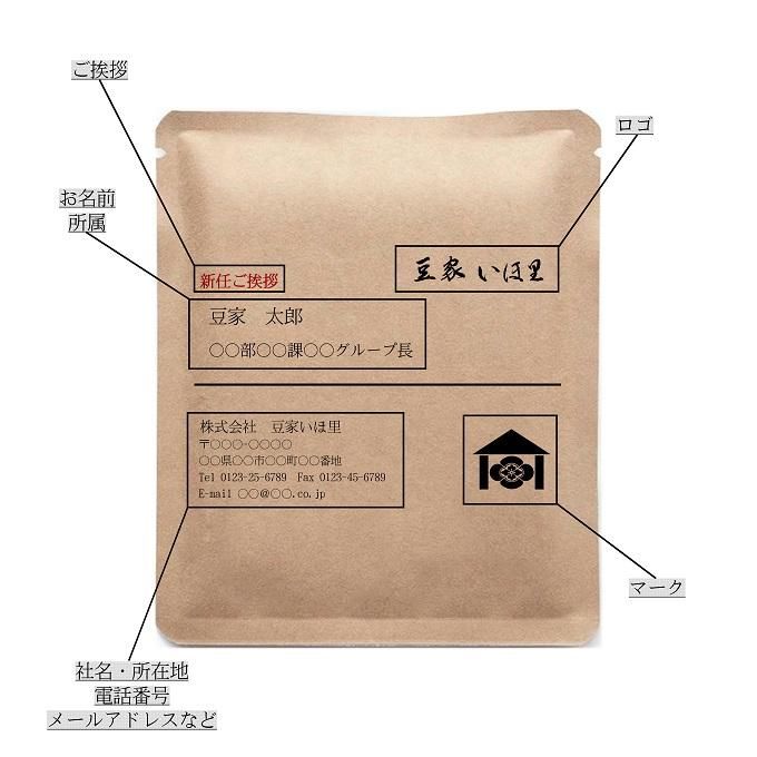 オリジナルラベル 「名刺 1」