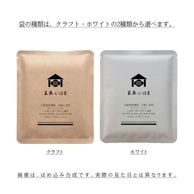 オリジナルラベル 「名刺 2」