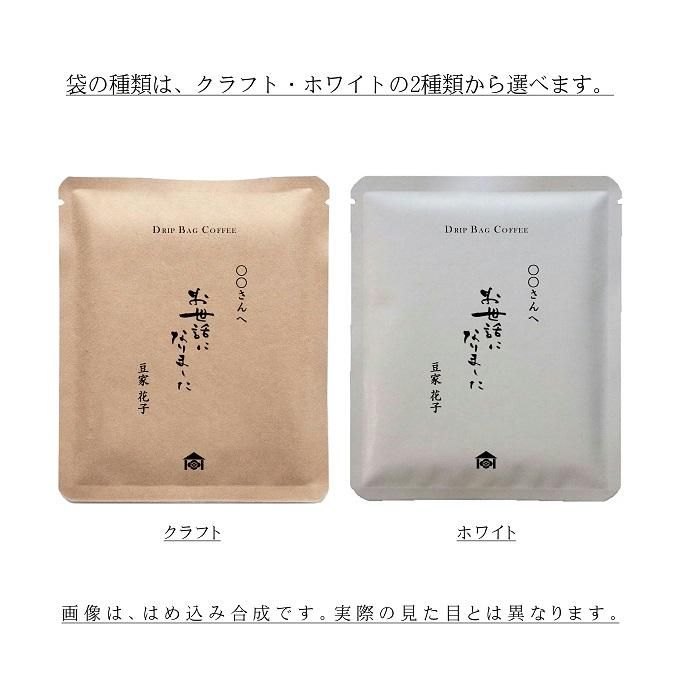 オリジナルラベル 「お世話にな