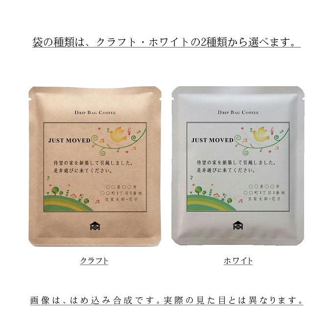オリジナルラベル 「引っ越しま