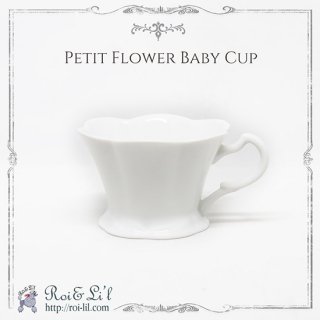 白磁『Petit Flower Baby Cup』セカンドグレード品【Roi&Li'l】ポーセリンアート