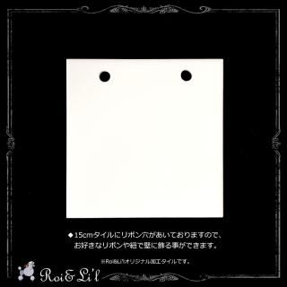 タイル - デザイン転写紙販売 ロワ&リル 【Roi&Li'l.com