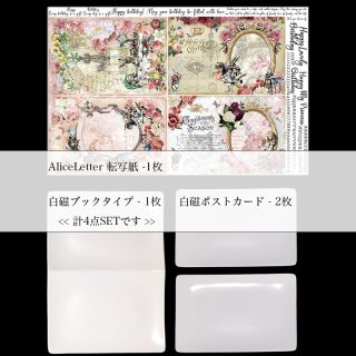 【お得セット】転写紙 『Alice letters』&白磁『ブックタイプ+ポストカード』セット販売