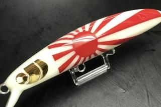 旭日ミノー240s GTミノー 旭日ミノー RSM197 - 八雲LBG GTアイスクリーム屋