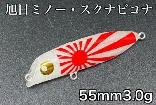 旭日ミノー240s GTミノー 旭日ミノー240s GTミノー 旭日ミノーRSM240 S/F 磯用巨大ミノー