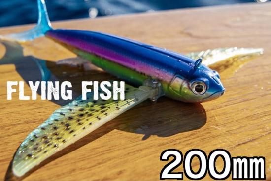 SLIPSTREAM Flying Fish 200mm - 八雲LBG GTアイスクリーム屋 SLIPSTREAM Flying Fish 200mm - 八雲LBG GTアイスクリーム屋