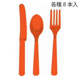 カトラリーセット オレンジピール<br>【Orange Peel】