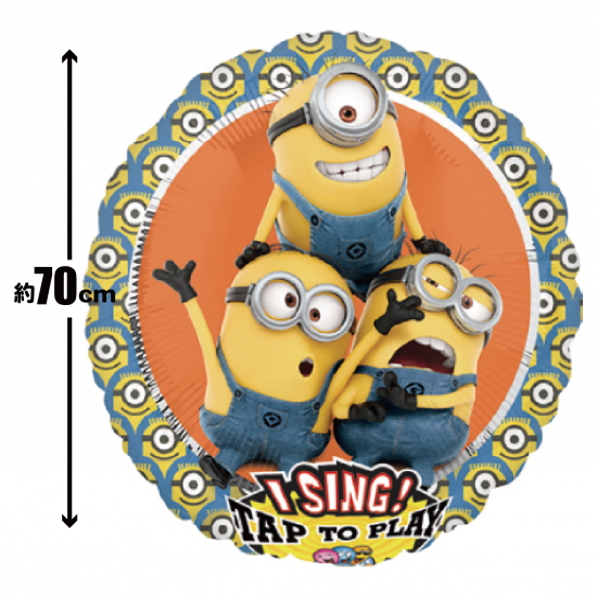 ミニオン バルーン 歌うバルーン シング ア チューン ミニオンズ 風船 Minions バースデー専門店 Happybday 誕生日 パーティーグッズ ギフト通販