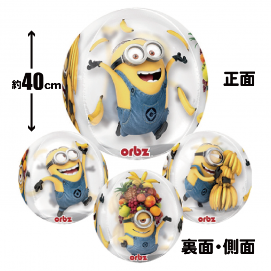 ミニオン バルーン ミニオンズ 風船 クリア キッズパーティー Minions バースデー専門店 Happybday 誕生日 パーティーグッズ ギフト通販