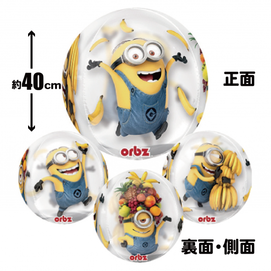 ミニオン バルーン ミニオンズ 風船 クリア キッズパーティー【Minions】 - バースデー専門店  HappyBday｜誕生日パーティーグッズ・ギフト通販