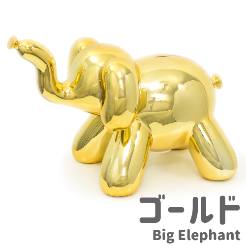 【おすすめ】 エレファント ビッグ Bank Money Balloon 貯金箱 Elephant 【Big ぬいぐるみ
