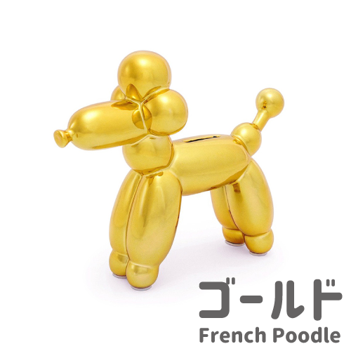 Balloon Money Bank プードル 貯金箱 【French Poodle